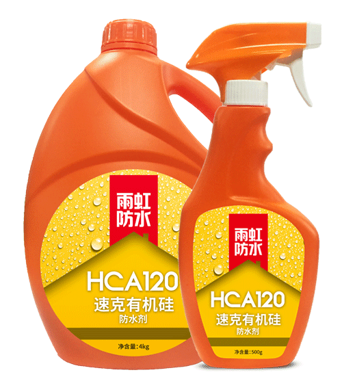 HCA120速克有机硅防