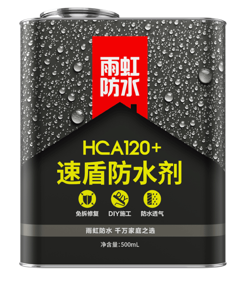 HCA120+速盾防水涂