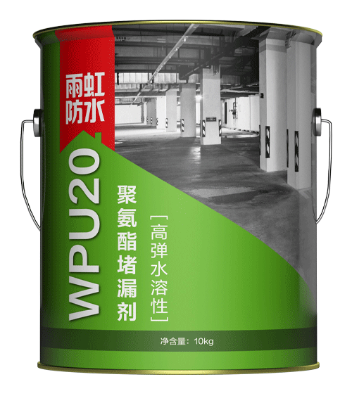 WPU20高弹水溶性聚氨