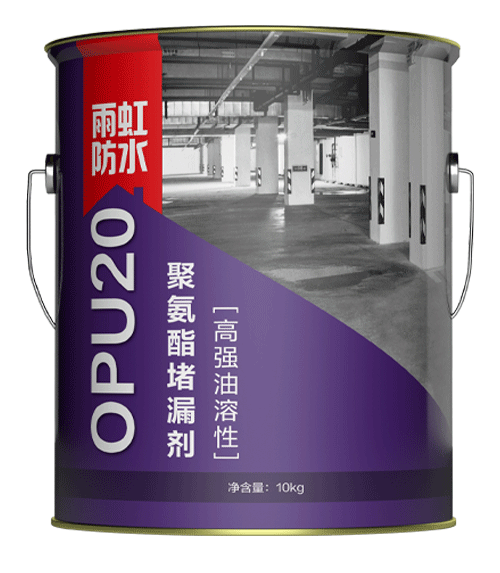 OPU20高强油溶性聚氨