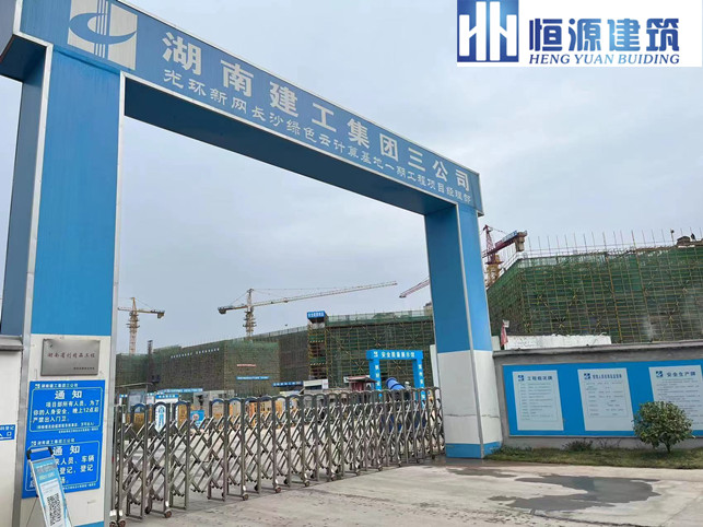 湖南建工集团三公司——光环新网长沙绿色云计算基地